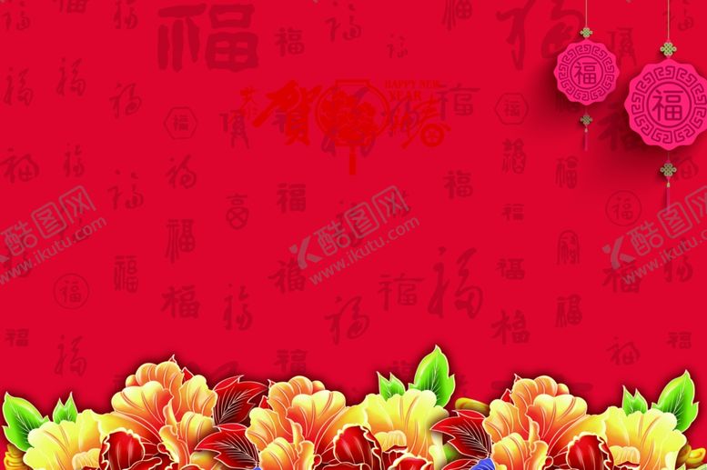 编号：18161507031027142472【酷图网】源文件下载-新年背景