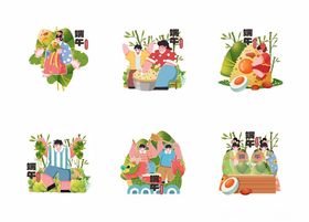 端午粽子人物插画