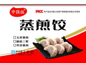 江西米粉 虎皮鸡爪 全肉煎饺 