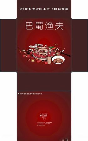 巴蜀渔夫饭店抽纸盒