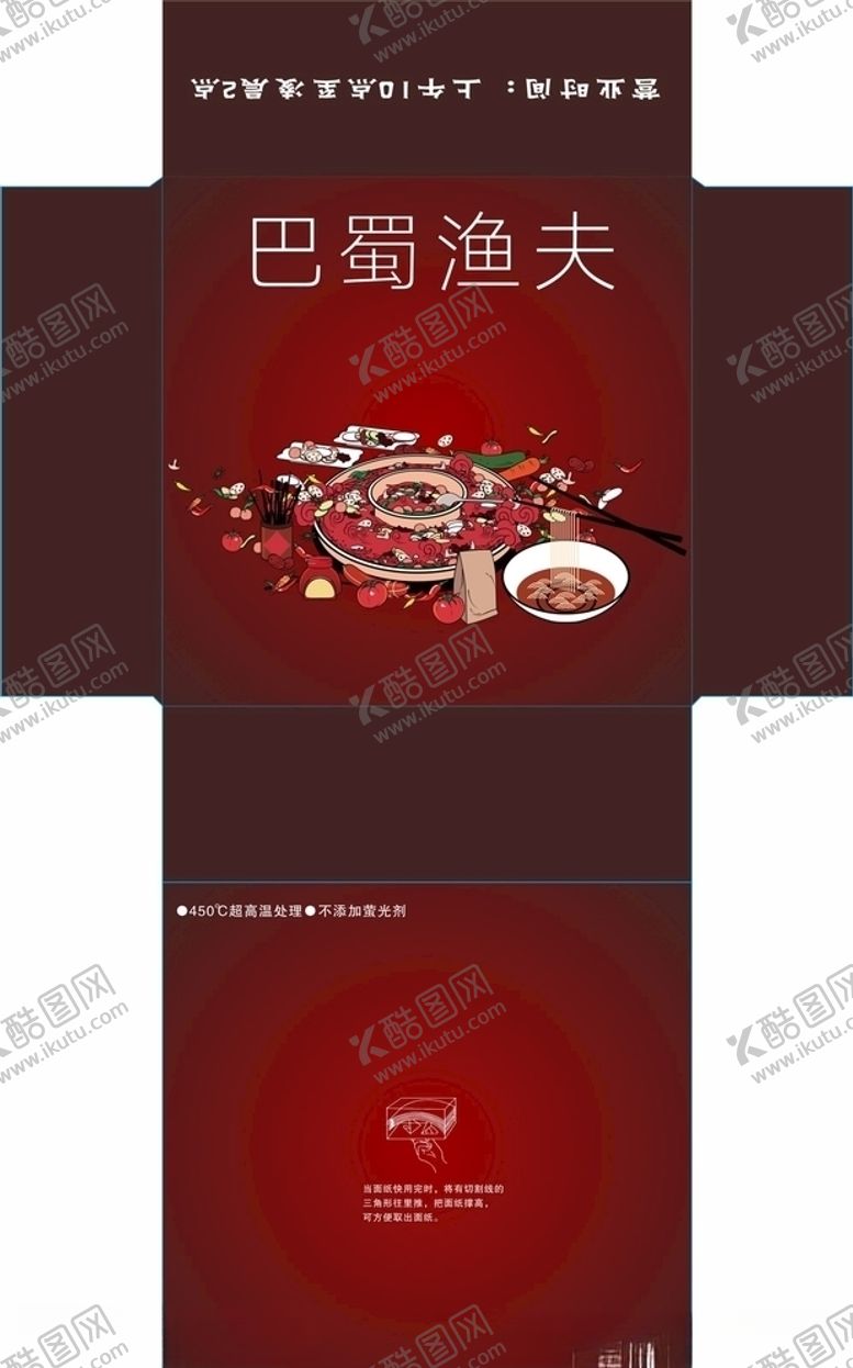 编号：11137706181529364098【酷图网】源文件下载-巴蜀渔夫饭店抽纸盒
