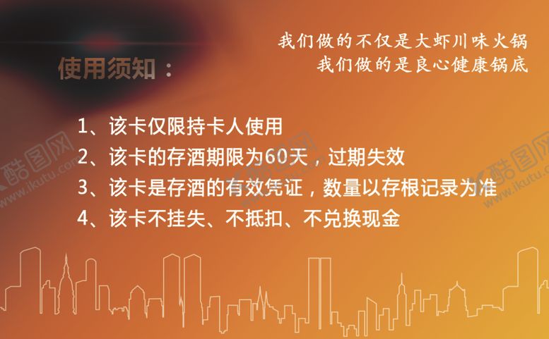 编号：49286604231638137283【酷图网】源文件下载-存酒卡黄色VIP啤酒餐饮