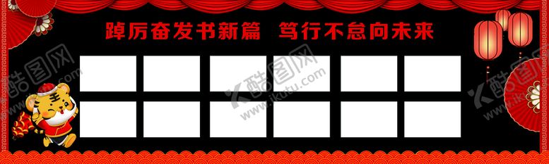 编号：80531709190930574910【酷图网】源文件下载-黑板报   