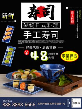 日本料理