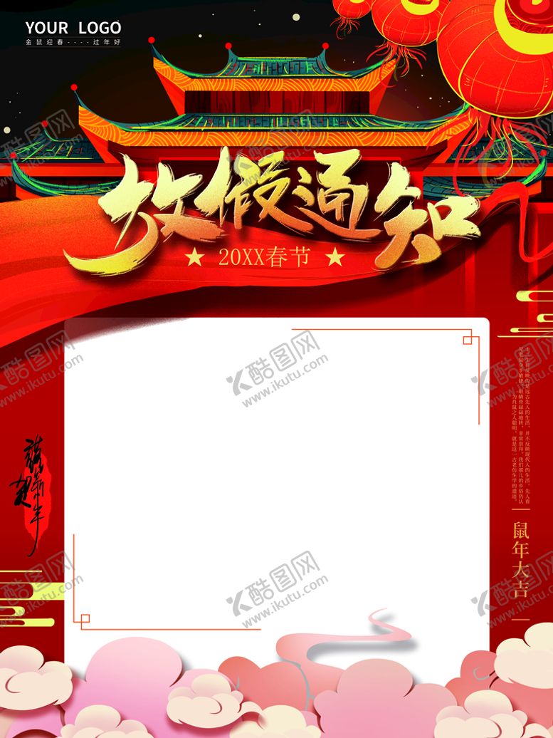 编号：75272910180136243032【酷图网】源文件下载-发货通知
