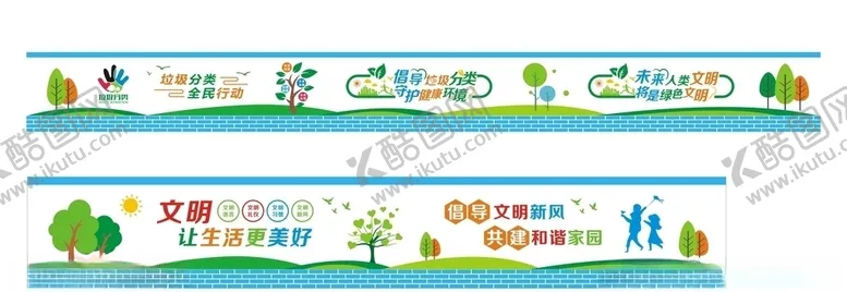 编号：85515406290340081969【酷图网】源文件下载-垃圾分类文明墙绘