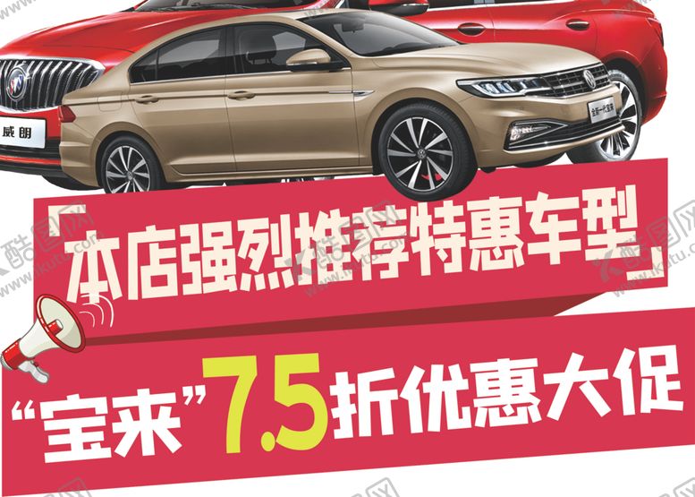 编号：41590009282237129998【酷图网】源文件下载-汽车手举牌