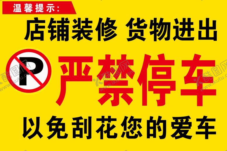 编号：30335102151803548576【酷图网】源文件下载-温馨提示