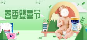 婴童节