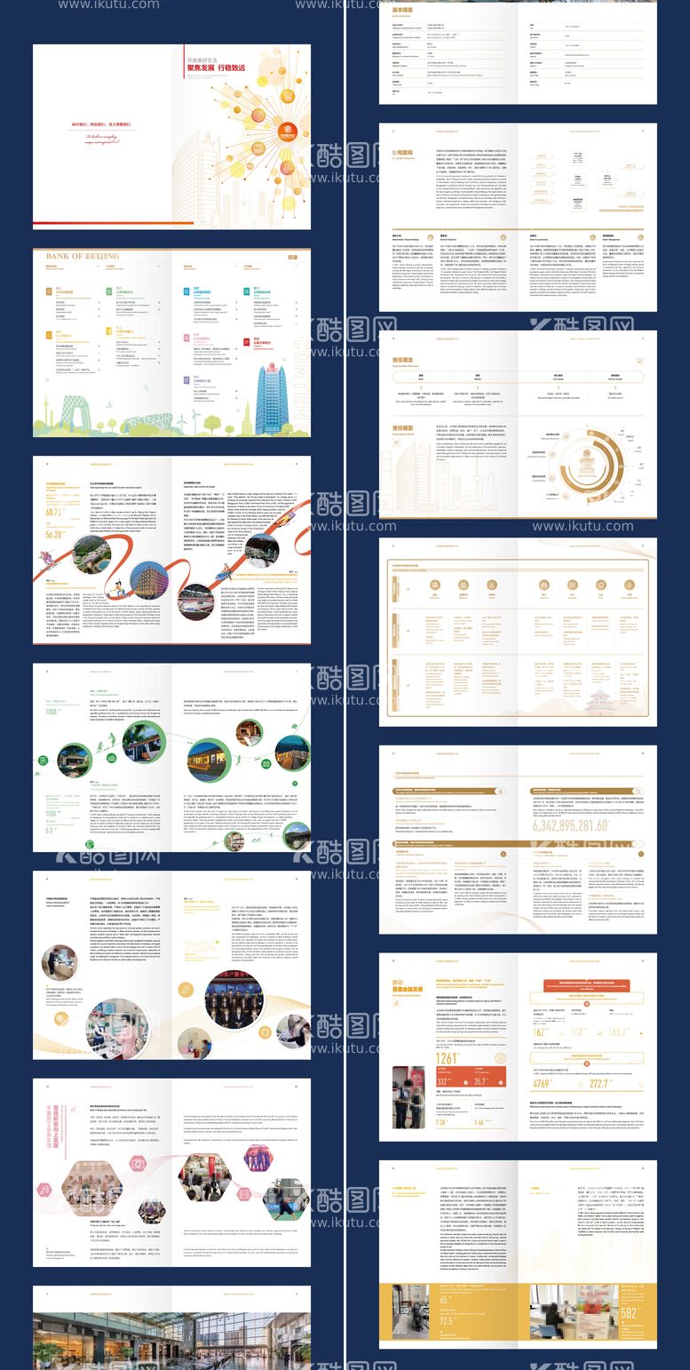 编号：73613611240219384167【酷图网】源文件下载-科技金融理财企业宣传画册