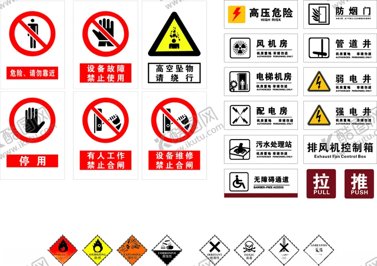 编号：80107603182223286143【酷图网】源文件下载-标识牌