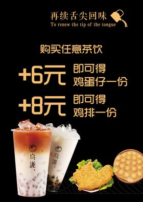 奶茶海报