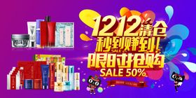 双十二秒到赚到限时抢购
