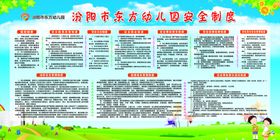 幼儿园制度