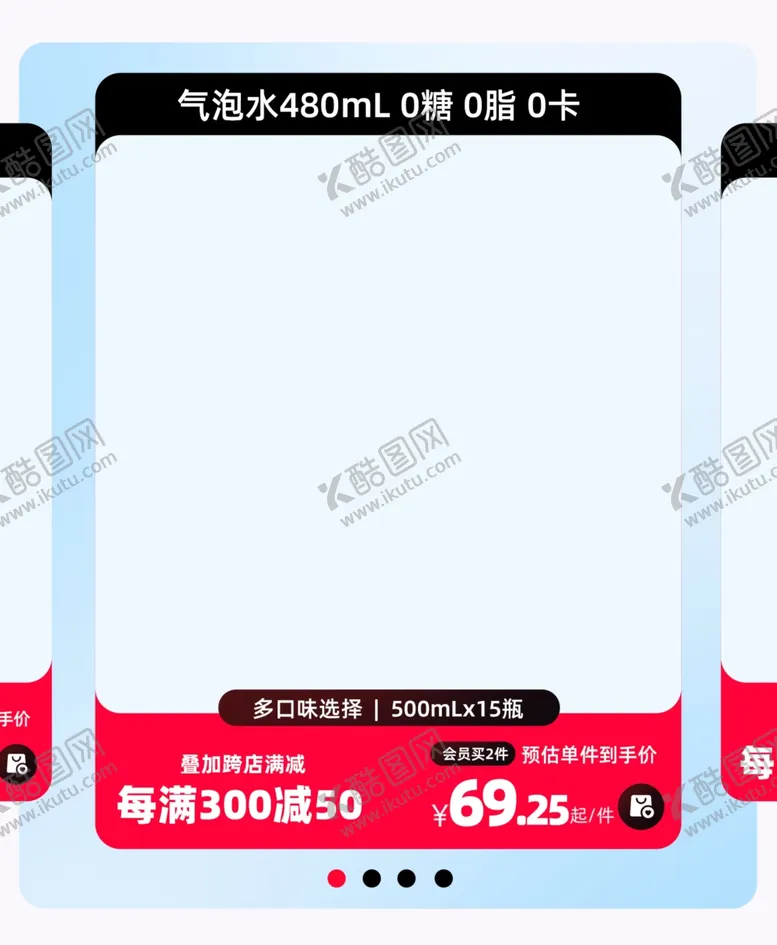 编号：63199203010722046779【酷图网】源文件下载-产品模块