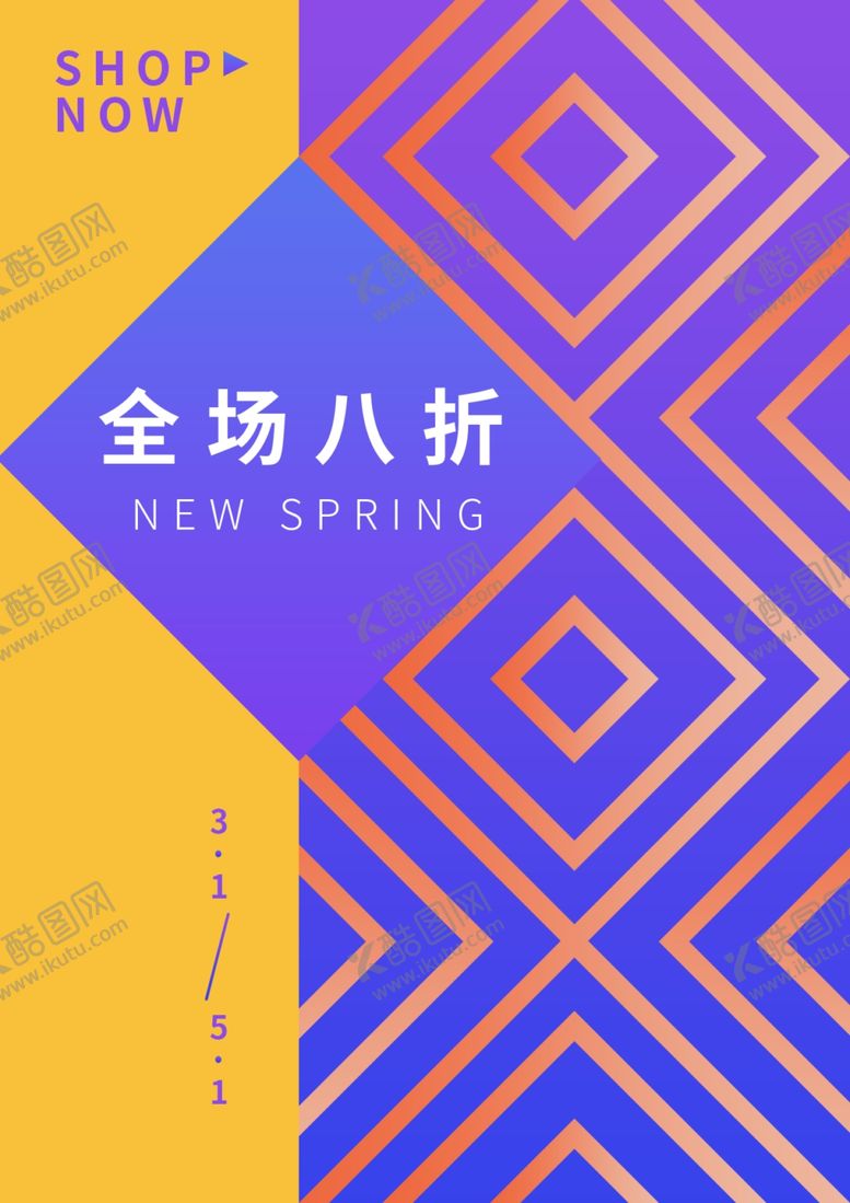 编号：46888707082331359805【酷图网】源文件下载-优惠海报