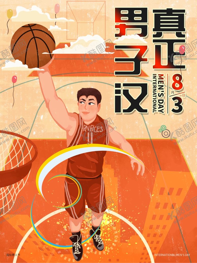 编号：64004804301729295178【酷图网】源文件下载-插画素材