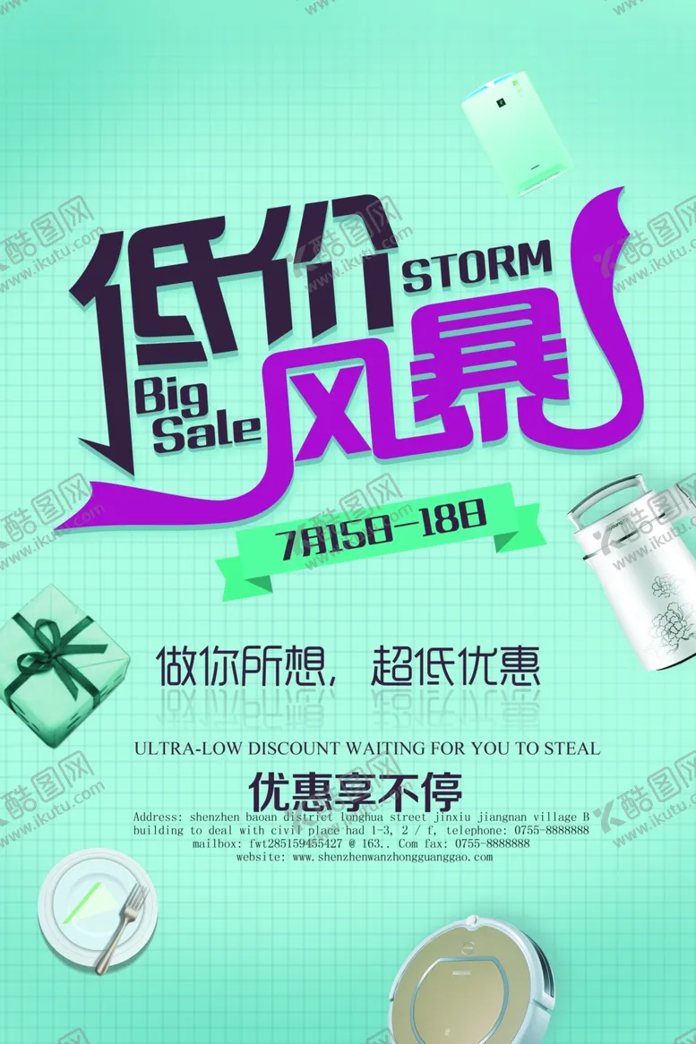 编号：22980206262230421396【酷图网】源文件下载-低价风暴