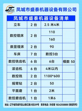 机械设备DM