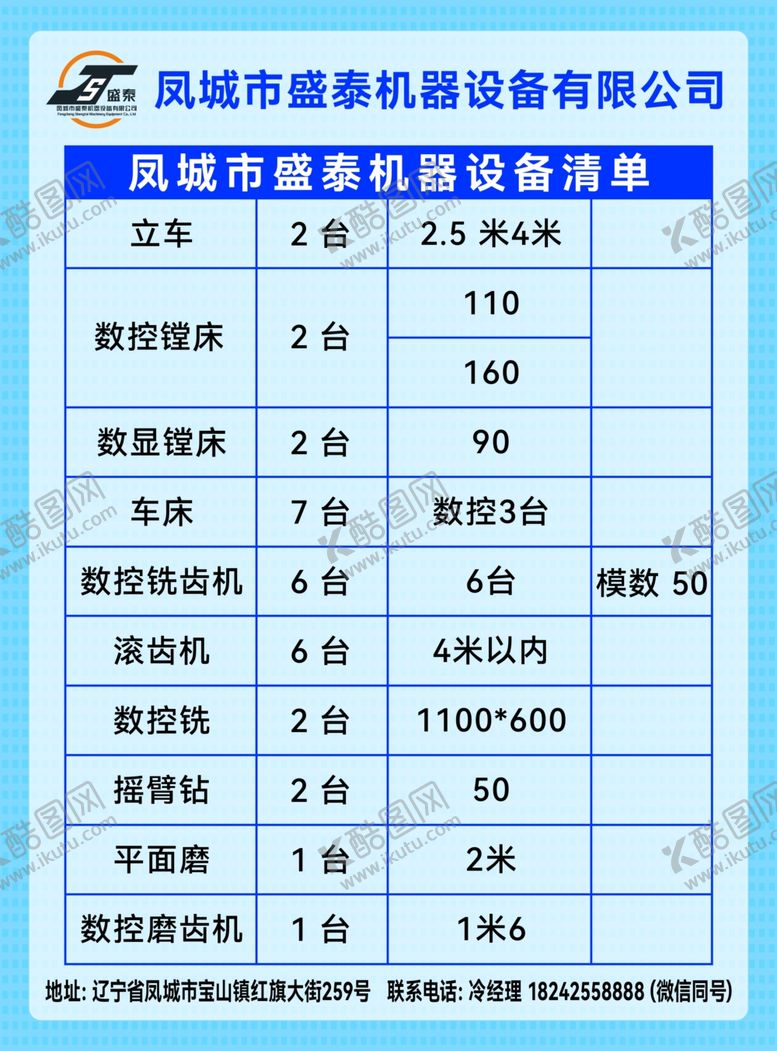 编号：88067707081125597768【酷图网】源文件下载-机械设备DM