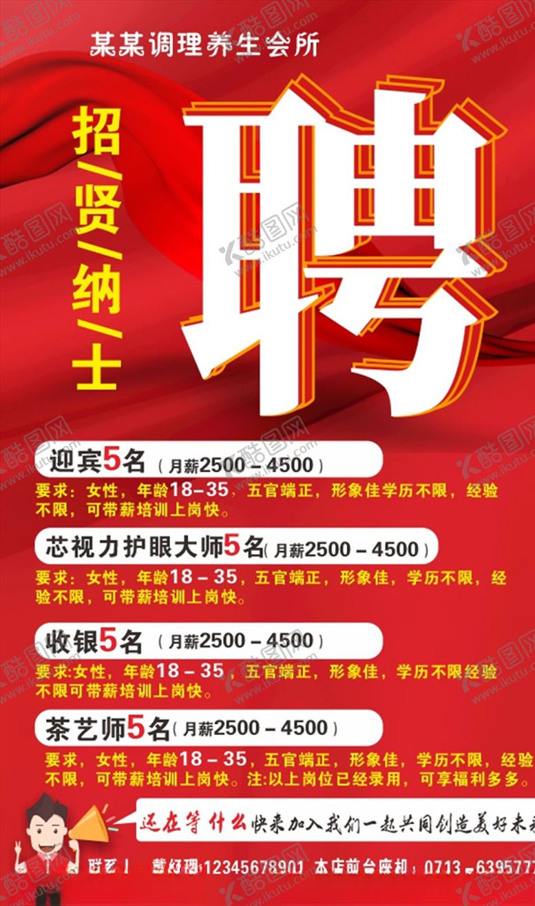编号：33818705181118088945【酷图网】源文件下载-招牌海报