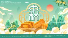 中秋节展板海报单页
