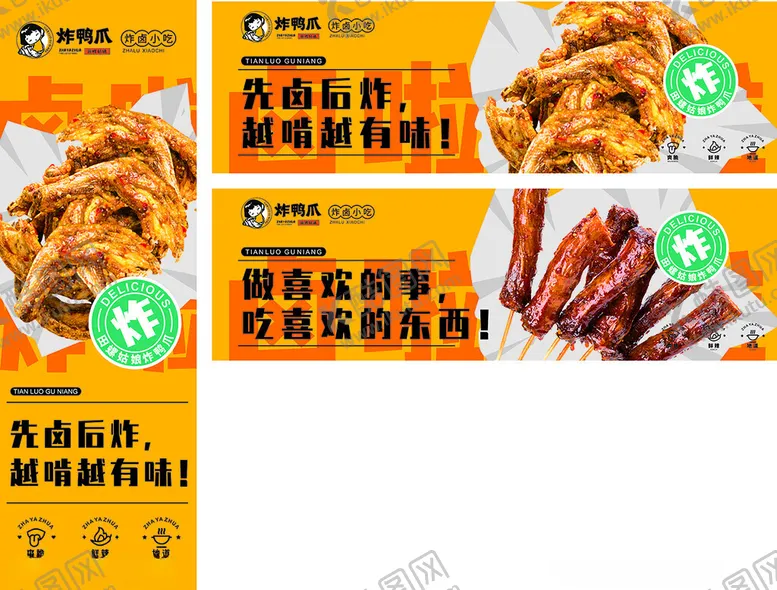 编号：75582901262312113850【酷图网】源文件下载-田螺姑娘