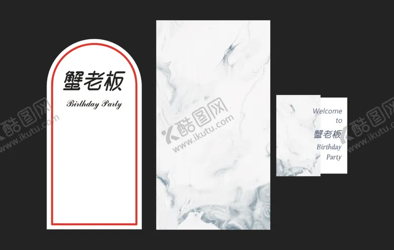 编号：64384101261530435454【酷图网】源文件下载-大理石底纹生日派对 婚礼  