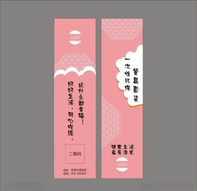 筷套设计平面图