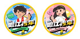 54青年文创冰箱贴徽章