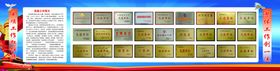 企业文化墙