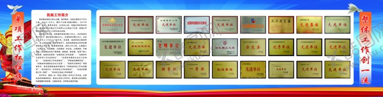 编号：61345304290753487101【酷图网】源文件下载-企业文化墙