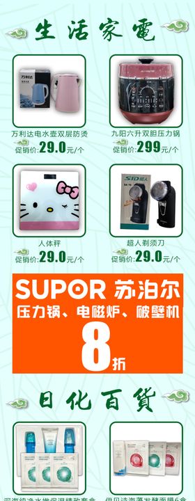 端午节微信长图