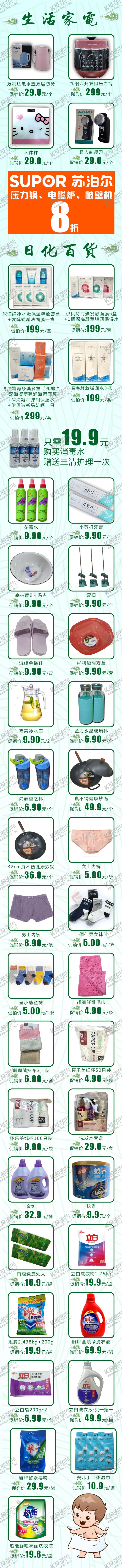 编号：52268210172305425764【酷图网】源文件下载-端午节微信长图