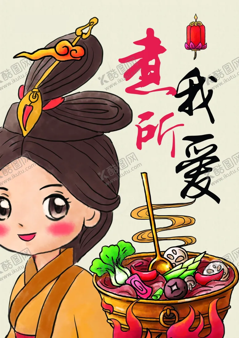 编号：32726802031520349092【酷图网】源文件下载-麻辣烫卡通女生系列