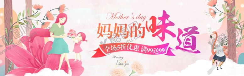 编号：32209210101909456667【酷图网】源文件下载-妈妈的味道