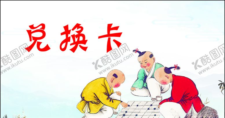 编号：25811009241210202519【酷图网】源文件下载-围棋