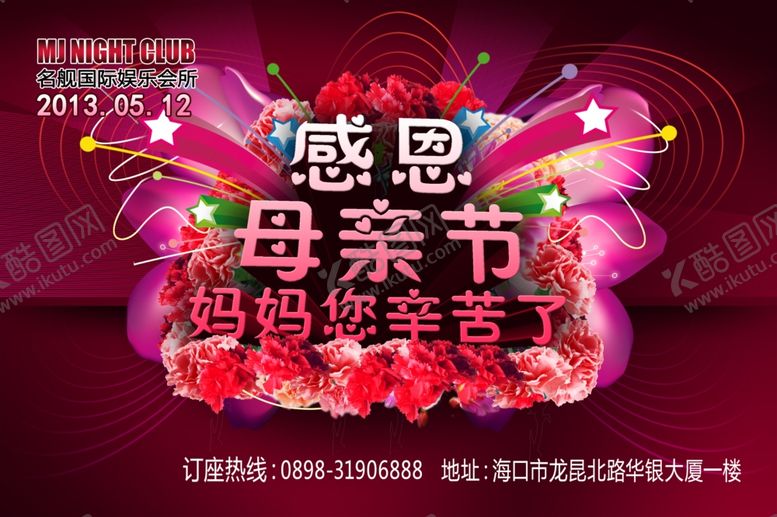 编号：86346807091759115336【酷图网】源文件下载-母亲节