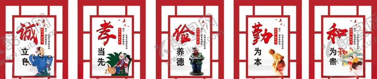 编号：11733110190036452063【酷图网】源文件下载-诚孝俭勤和