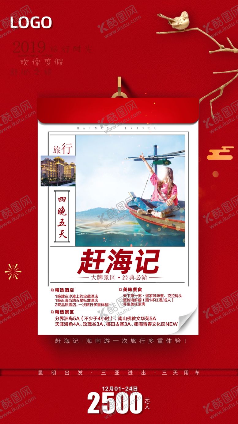 编号：69572307050054317998【酷图网】源文件下载-赶海记