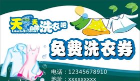 洗衣服