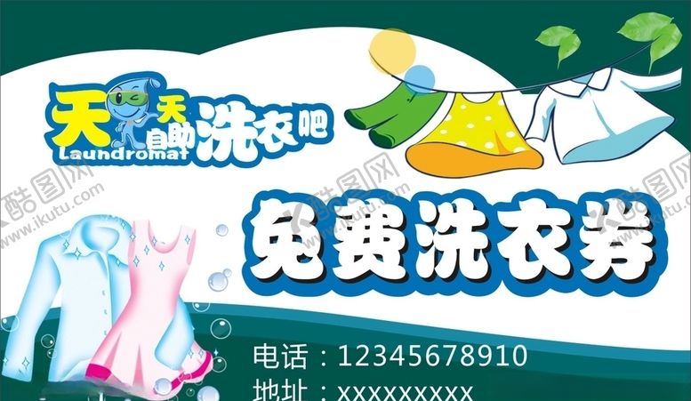 编号：41984805040357467444【酷图网】源文件下载-洗衣服