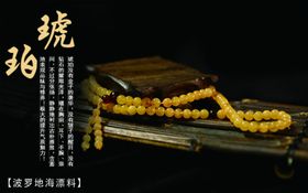 蜜蜡琥珀