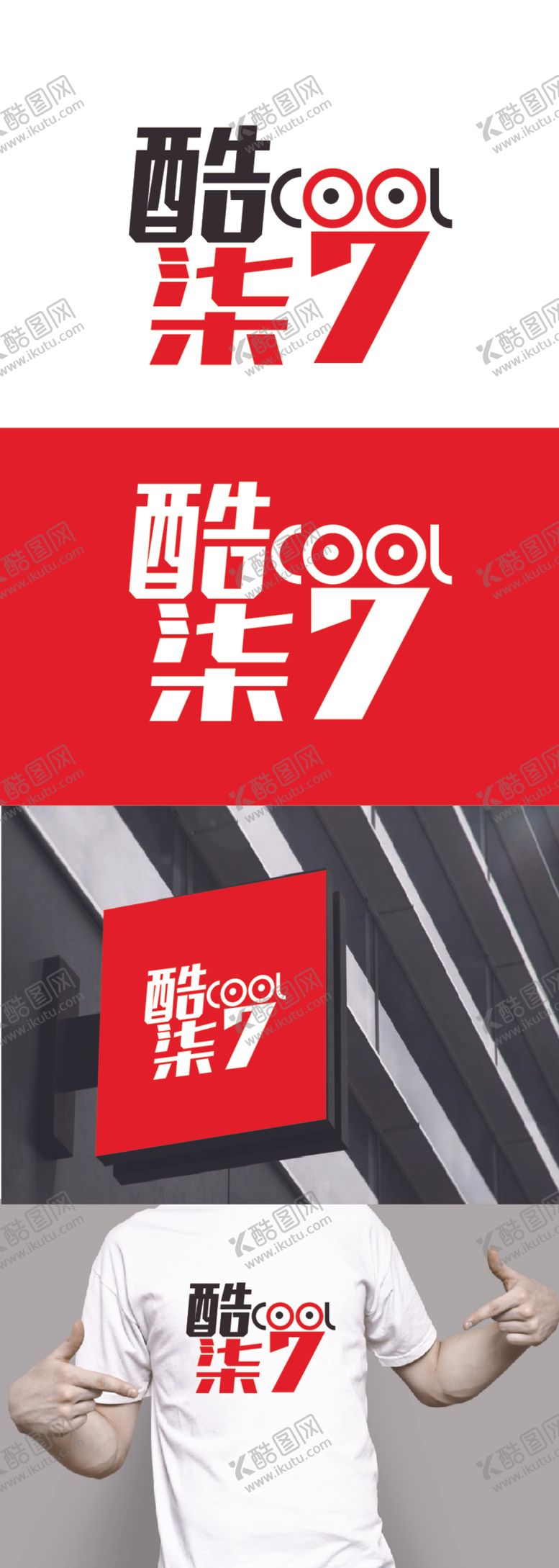 编号：86091001150944285716【酷图网】源文件下载-运动标识设计