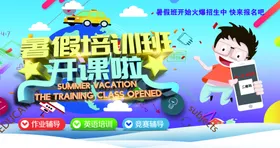 暑假班开课啦