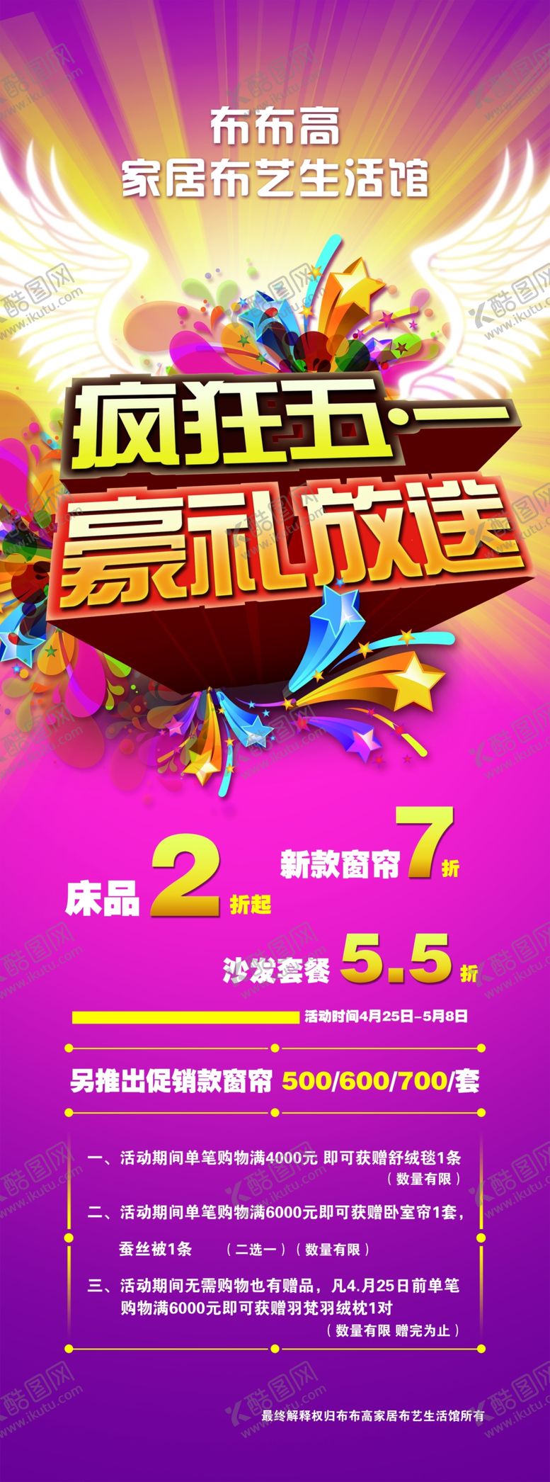 编号：52571711011415332717【酷图网】源文件下载-51海报