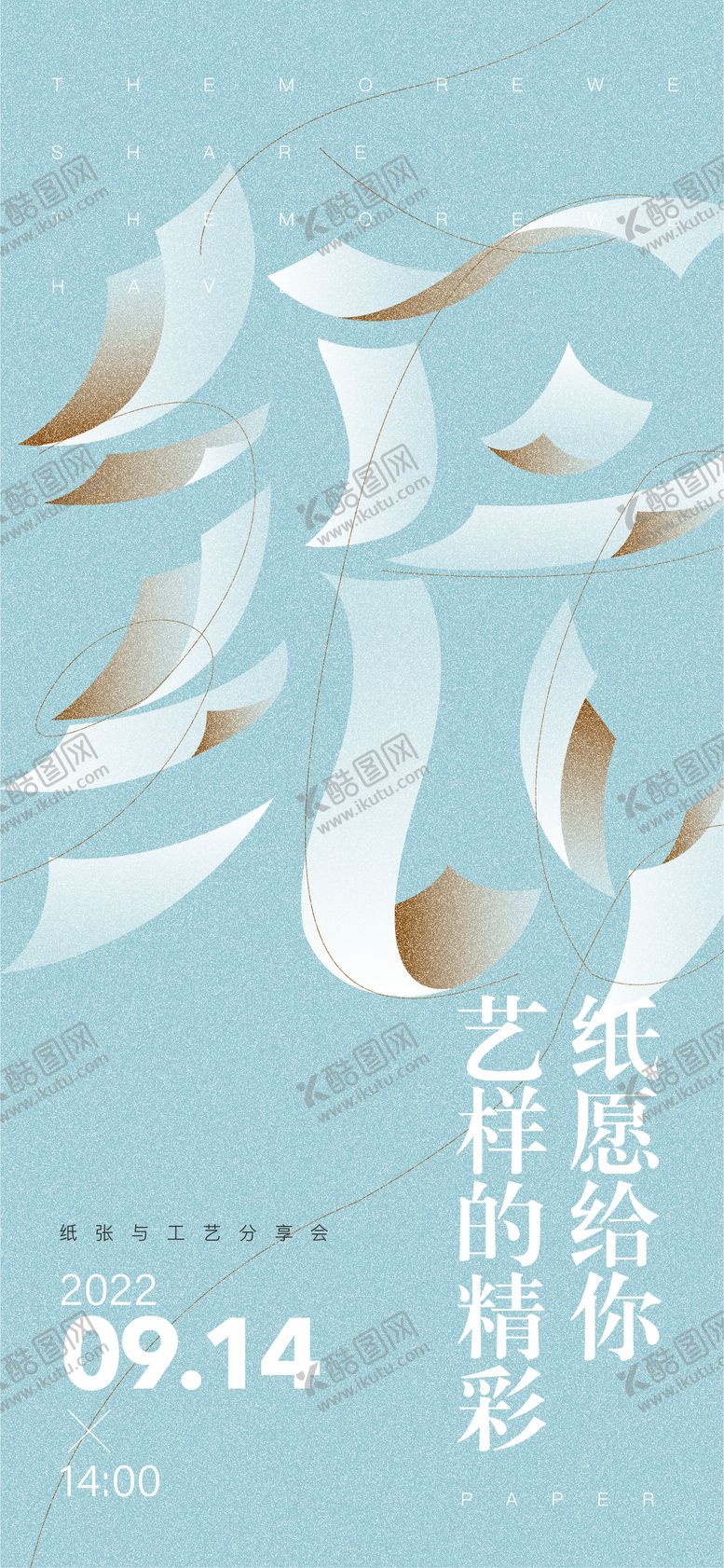 编号：61838206151815256189【酷图网】源文件下载-折纸艺术