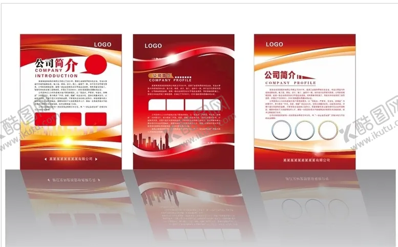 编号：89302109231544312935【酷图网】源文件下载-企业简介精美高端红色展板海报