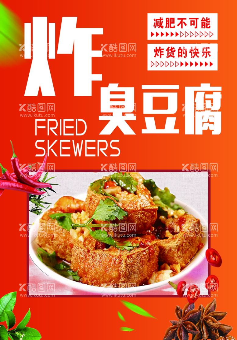 编号：49189911271748481273【酷图网】源文件下载-美食灯片