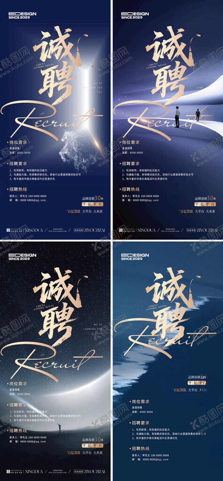 编号：59868011181740026627【酷图网】源文件下载-招聘